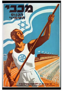 affiche maccabiades